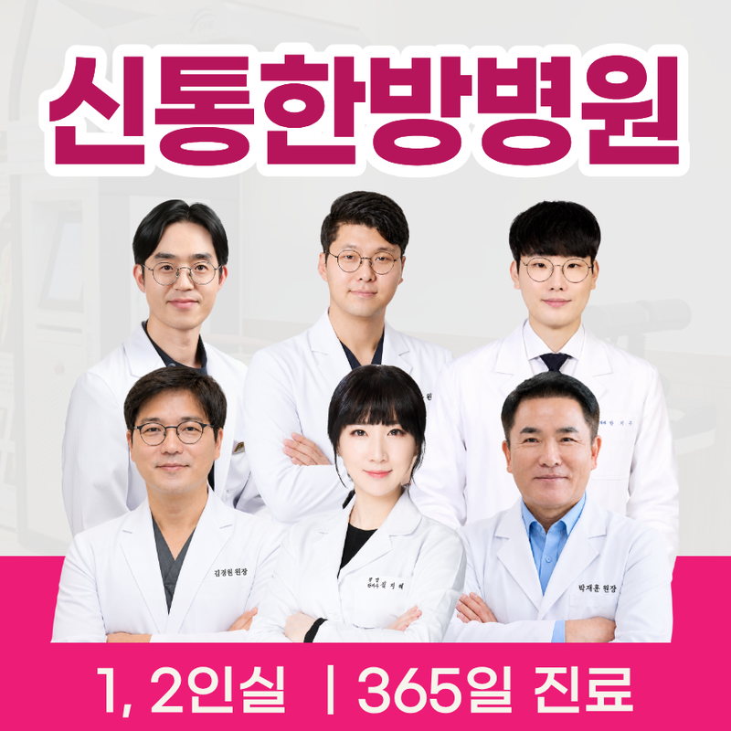 광주교통사고병원, 교통사고 후 견갑골 안쪽이 뻐근해 팔 뒤로 젖히기 힘들 때