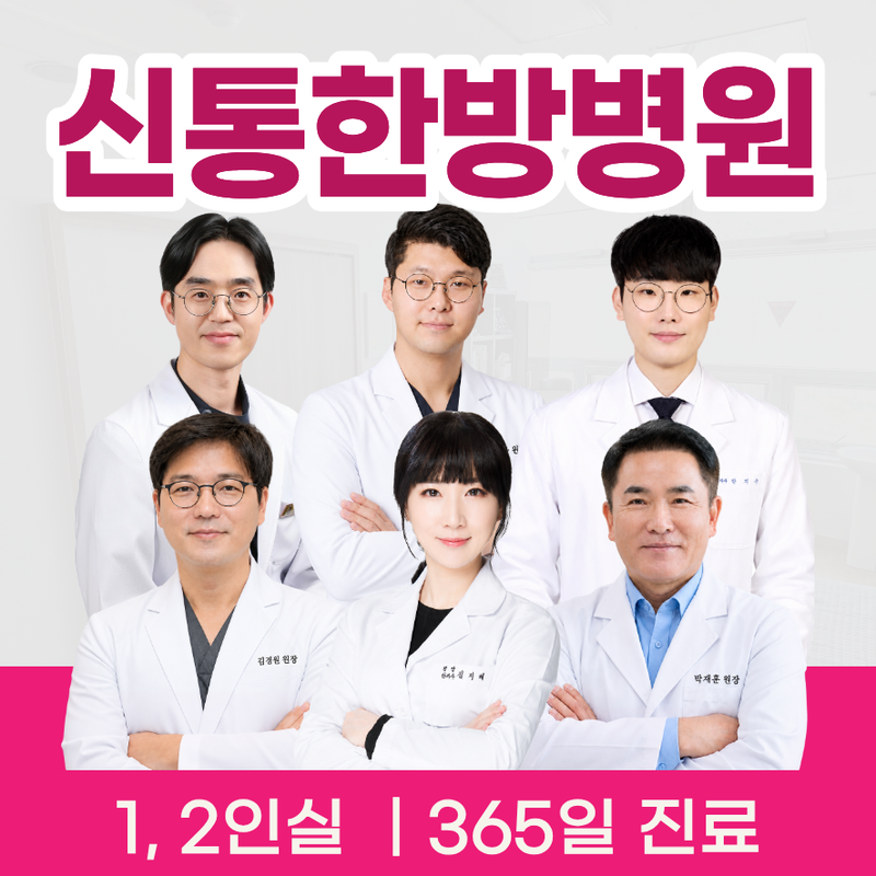 광주암요양병원, 항암 후 손발 저림과 시린 느낌, 그냥 넘겨도 될까요?