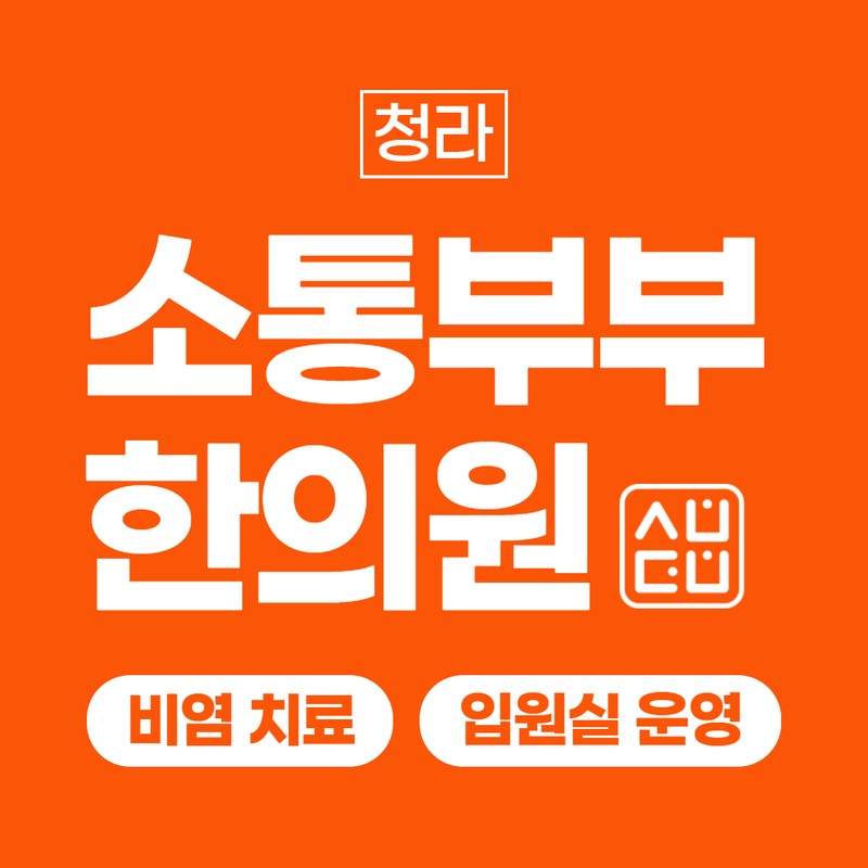 영종도한의원, 코맹맹이 소리, 방치하면 알레르기 비염으로 굳어질까?